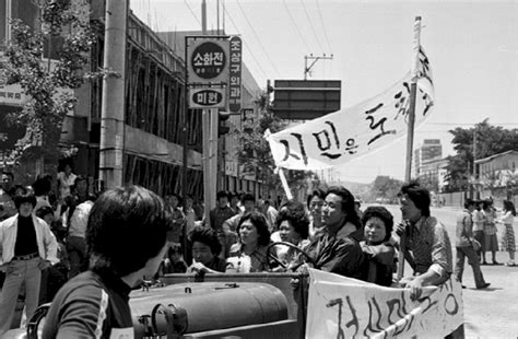 Taejon 1980: Korean Upheaval and Subsequent Democratization Efforts